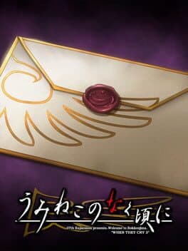Umineko no Naku Koro ni: Bern no Tegami cover art