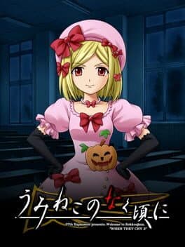 Umineko no Naku Koro ni: Memoirs of the ΛΔ cover art