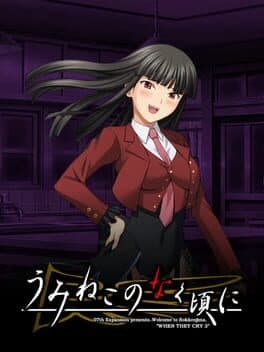 Umineko no Naku Koro ni: Nana Shimai no Valentine cover art