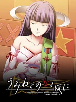 Umineko no Naku Koro ni: Dare no Ochakai? cover art