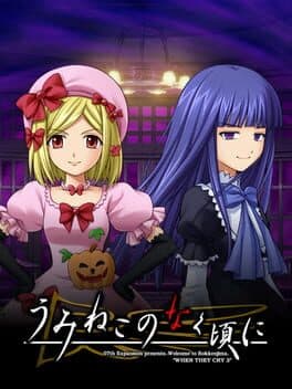 Umineko no Naku Koro ni: Majo-tachi no Tanabata ha Amakunai cover art
