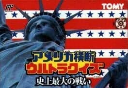 America Oudan Ultra Quiz: Shijou Saidai no Tatakai cover art