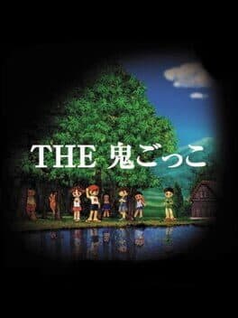 Simple 1500 Series Vol. 86: The Onigokko cover art