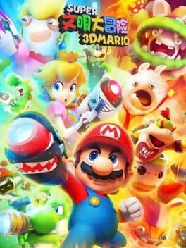 Super Fighter M cover art