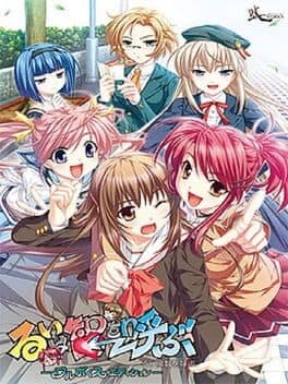 Rui wa Tomo o Yobu cover art