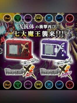 Digital Monster X Ver.2 cover art