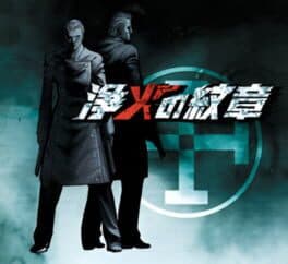 Jouka no Monshou cover art