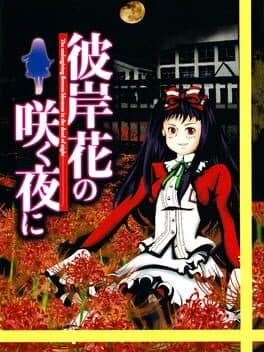 Higanbana no Saku Yoru ni: The First Night cover art