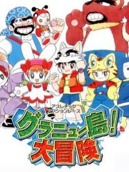 Granyuu-shima! Daibouken cover art