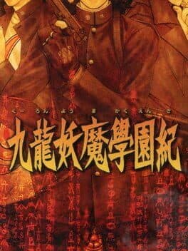 Kowloon Youma Gakuen Ki cover art