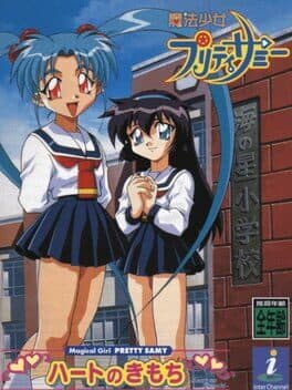 Maho Shojo Pretty Sammy: Heart no Kimochi cover art