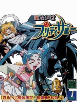 Mahou Shoujo Pretty Sammy: Osorubeshi Shintai Sokutei! Kakubakuhatsu 5 Byou Mae!! cover art