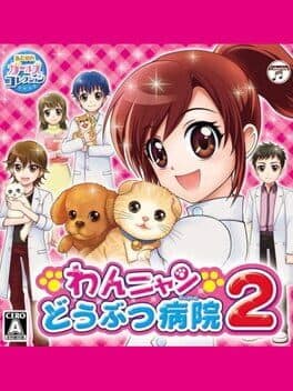 Wan Nyan Doubutsu Byouin 2 cover art
