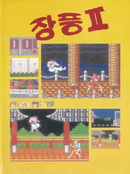 Jang Pung II cover art