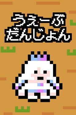 Wave Dungeon cover art