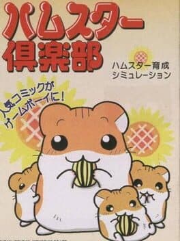 Hamster Club cover art