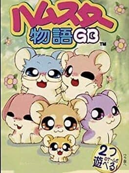 Hamster Monogatari GB + Magi Ham Mahou no Shoujo cover art