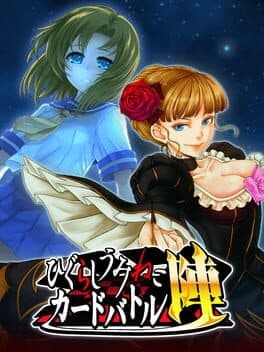 Higurashi Umineko Card Battle Team cover art