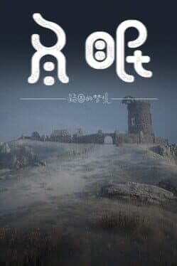 Hibernation cover art