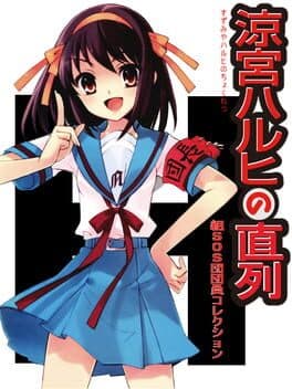 Suzumiya Haruhi no Chokuretsu: Chou SOS Dandanin Collection cover art