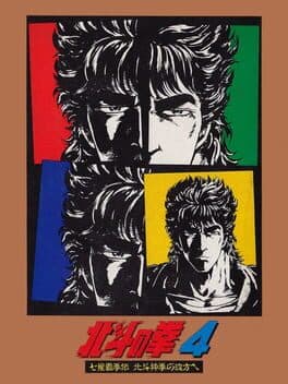 Hokuto no Ken 4: Shichisei Hakenden - Hokuto Shinken no Kanata he cover art