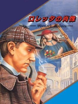 Loretta no Shouzou: Sherlock Holmes cover art