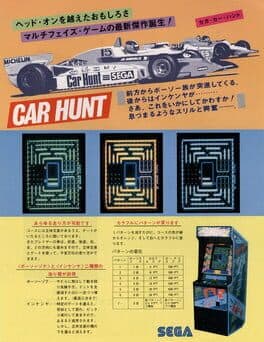 Car Hunt cover art