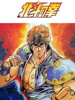 Hokuto no Ken cover art