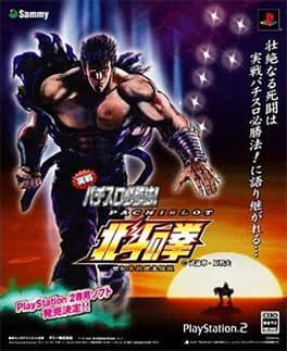 Jissen Pachi-Slot Hisshouhou! Hokuto no Ken cover art