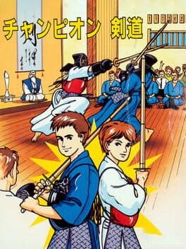 Champion Kendo cover art