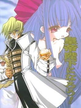 Koutei Heika ni Narou! cover art