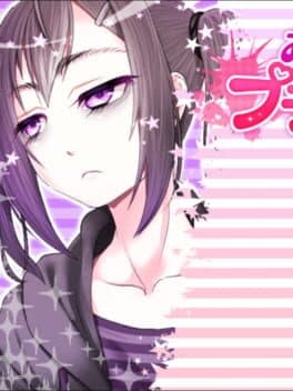 Oshikake Petit Lily cover art