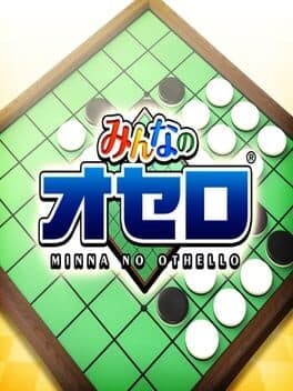 Minna no Othello cover art