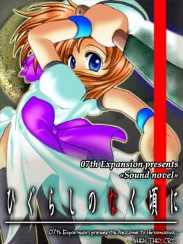 Higurashi no Naku Koro ni: Ch.3 Tatarigoroshi-hen cover art