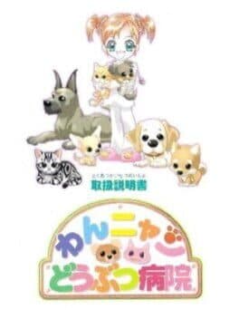 Wan Nyan Doubutsu Byouin cover art