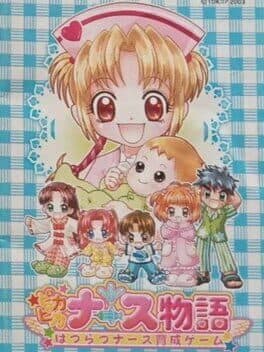 Pika Pika Nurse Monogatari: Hatsuratsu Nurse Ikusei Game cover art
