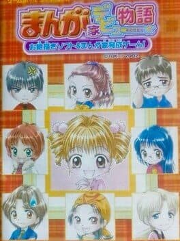 Manga-ka Debut Monogatari: Akogare! Manga Ka Ikusei Game! cover art