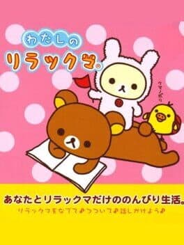 Watashi no Rilakkuma cover art