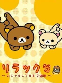 Rilakkuma: Ojama Shitemasu 2-shuukan cover art