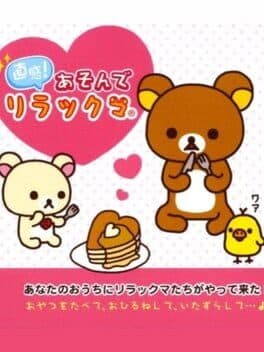 Chokkan Asonde Rilakkuma cover art