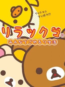 Rilakkuma: Minna de Goyururi Seikatsu cover art