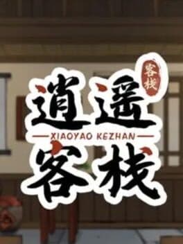 Xiaoyao Kezhan cover art