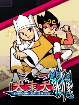 Dragon of Saiyu cover art