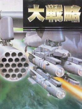 Daisenryaku cover art