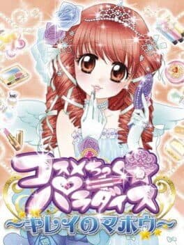 Cosmetic Paradise: Kirei no Mahou cover art