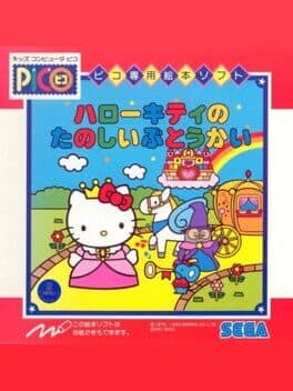 Hello Kitty no Tanoshii Butoukai cover art