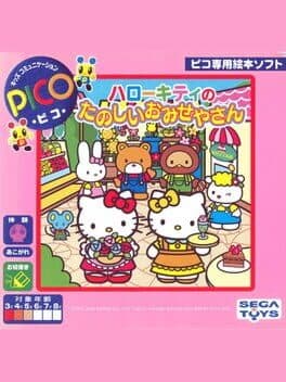 Hello Kitty no Tanoshii Omiseyasan cover art