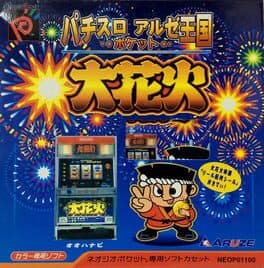 Pachi-Slot Aruze Oukoku Pocket: Dai-hanabi cover art