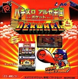 Pachi-Slot Aruze Oukoku Pocket: Dekahel 2 cover art