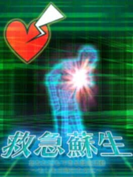 Kyuukyuu Sosei cover art